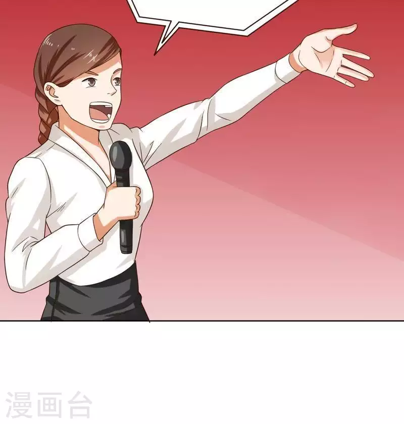 第240话 首富争夺战（五） 第6页
