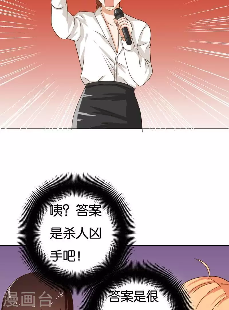 第240话 首富争夺战（五） 第11页