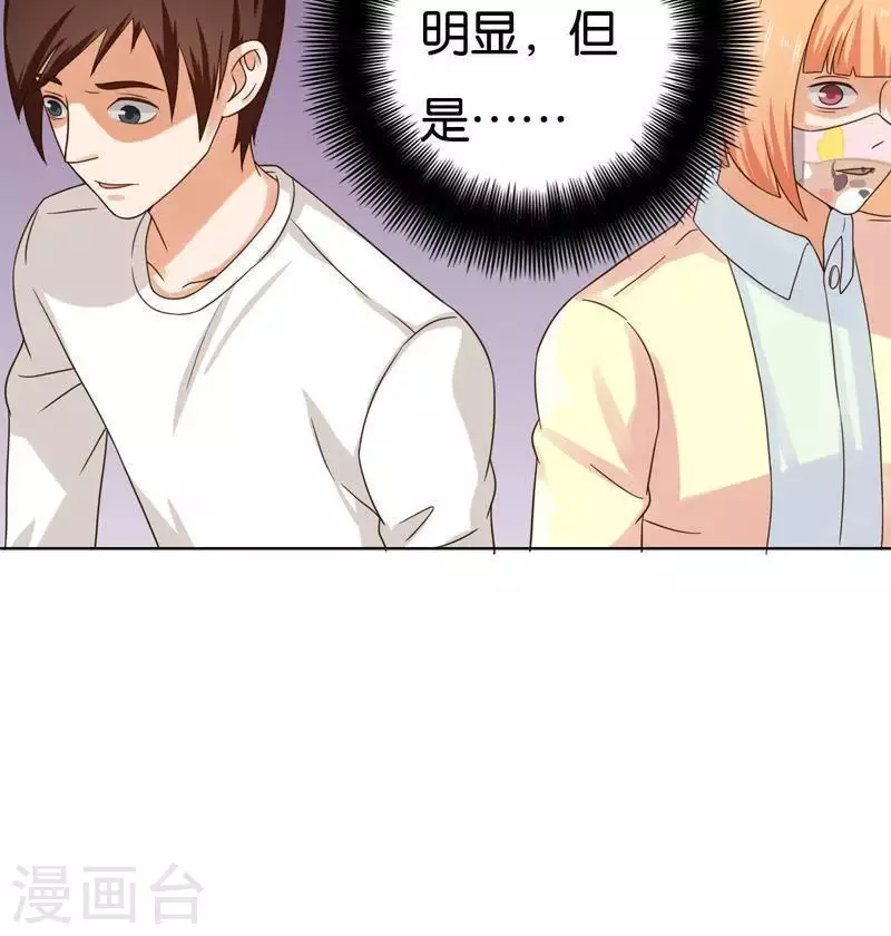 第240话 首富争夺战（五） 第12页
