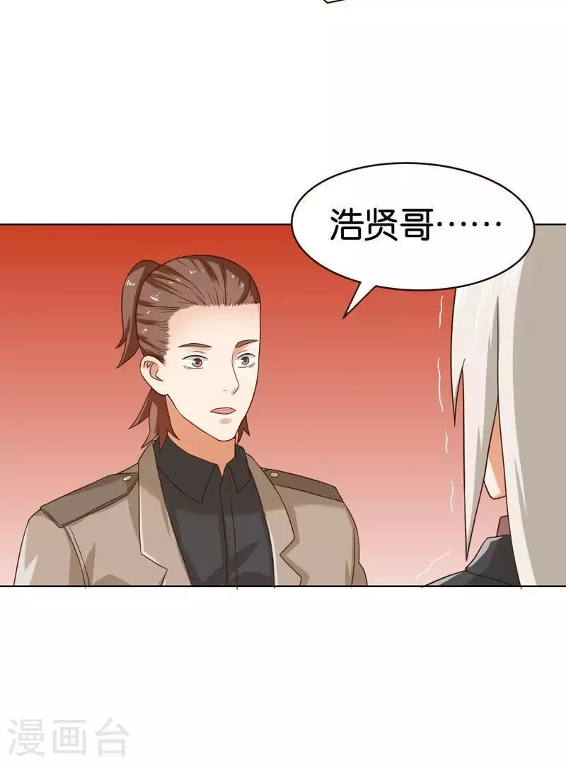 第240话 首富争夺战（五） 第26页
