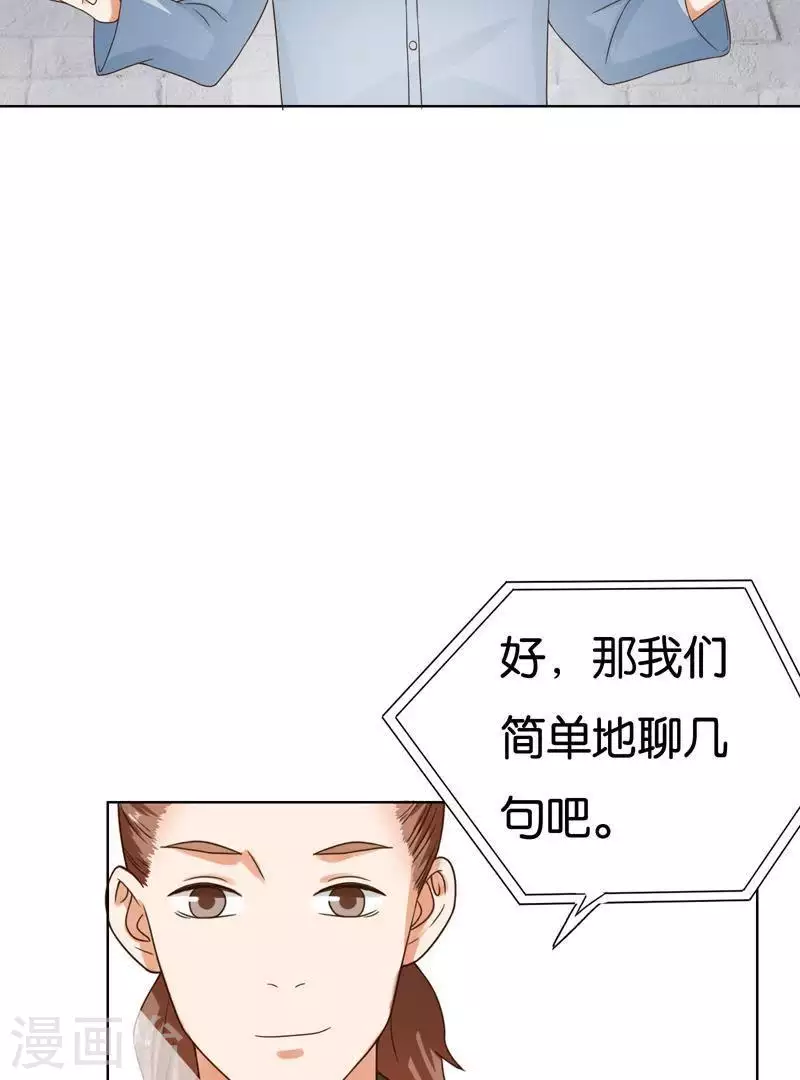 第241话 首富争夺战（六） 第4页