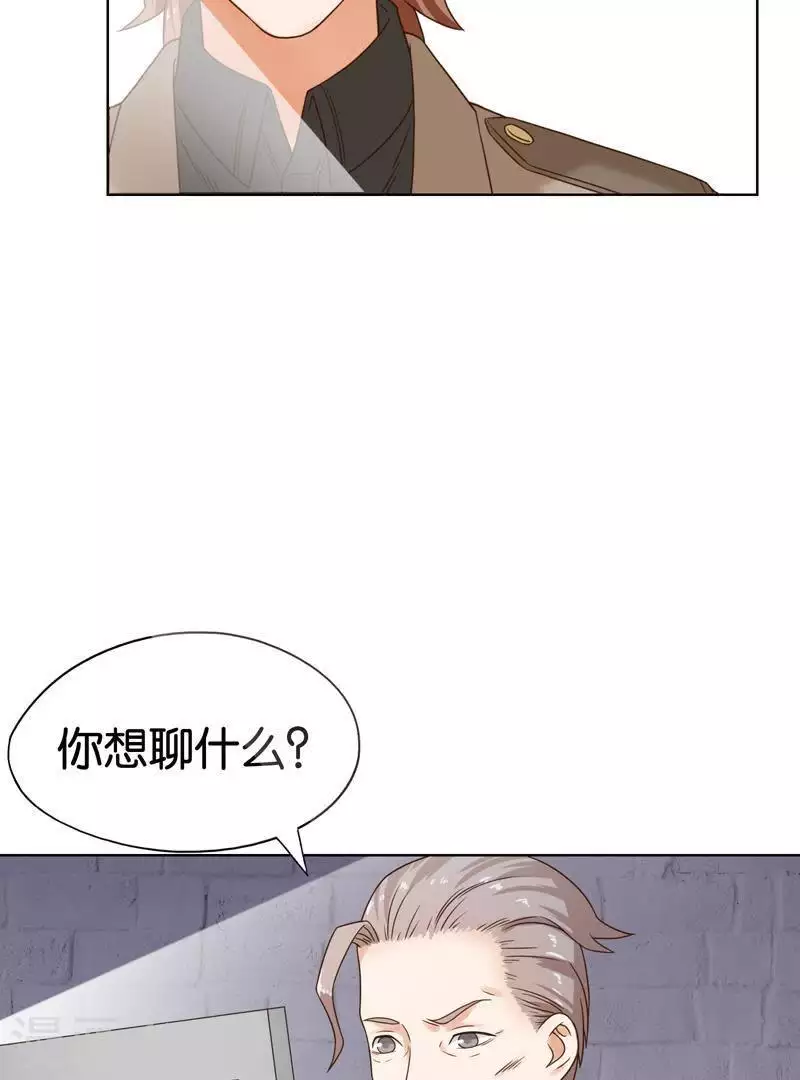 第241话 首富争夺战（六） 第5页