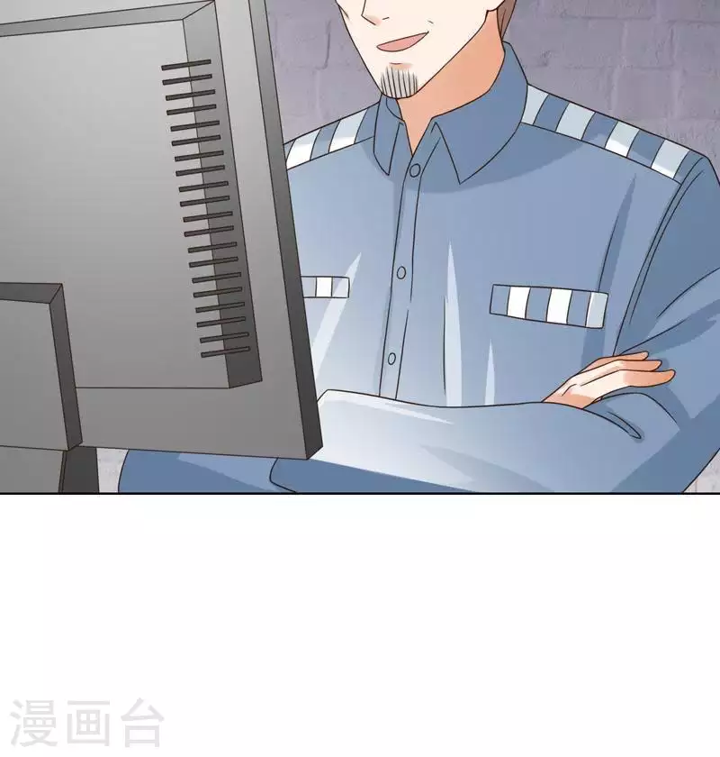 第241话 首富争夺战（六） 第6页