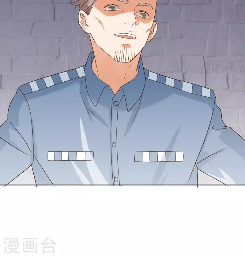 第241话 首富争夺战（六） 第12页