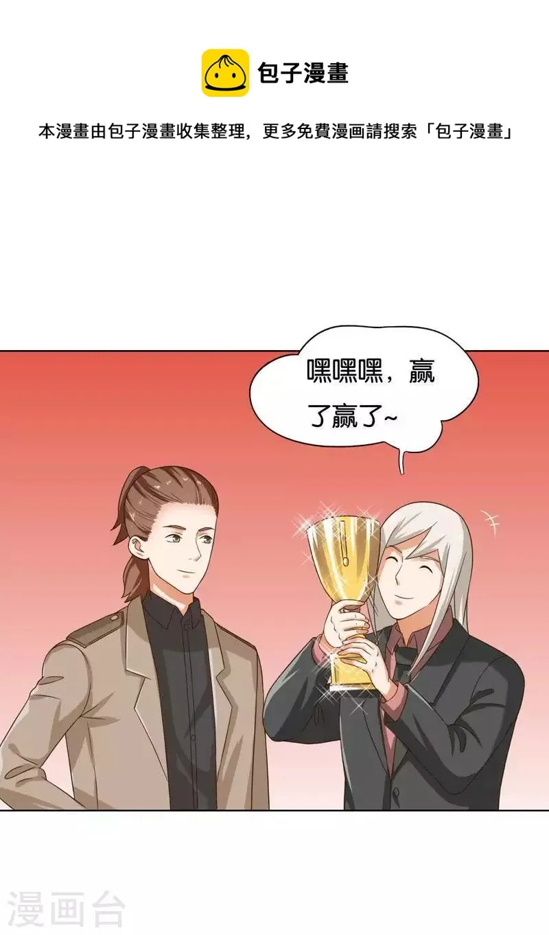 第242话 一败涂地 第1页