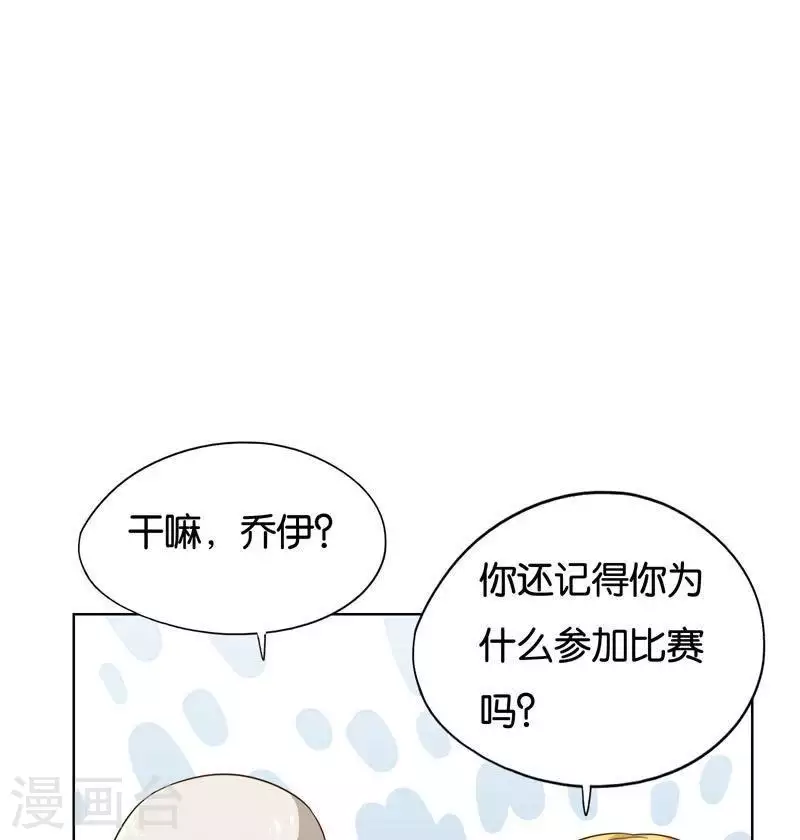 第242话 一败涂地 第3页