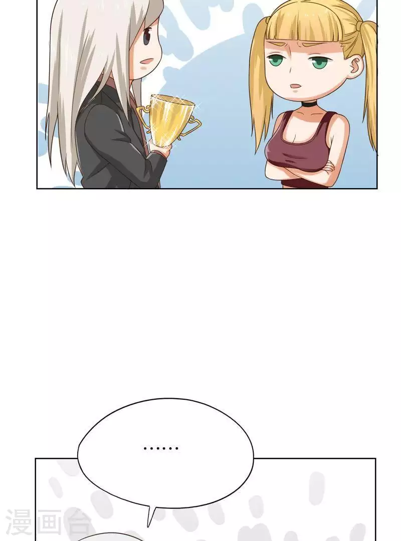第242话 一败涂地 第4页