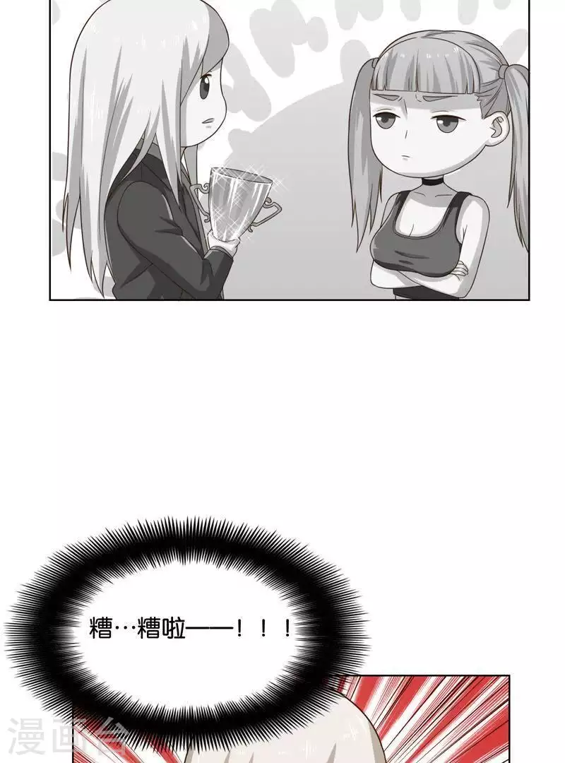 第242话 一败涂地 第5页