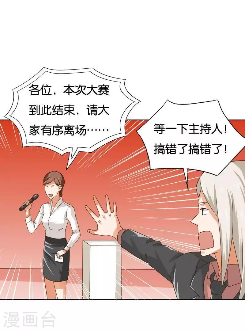 第242话 一败涂地 第7页