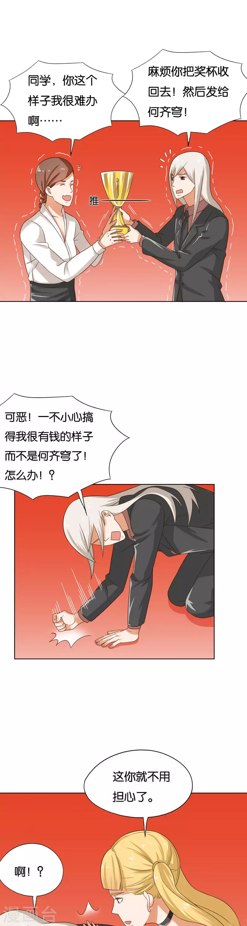 第242话 一败涂地 第13页