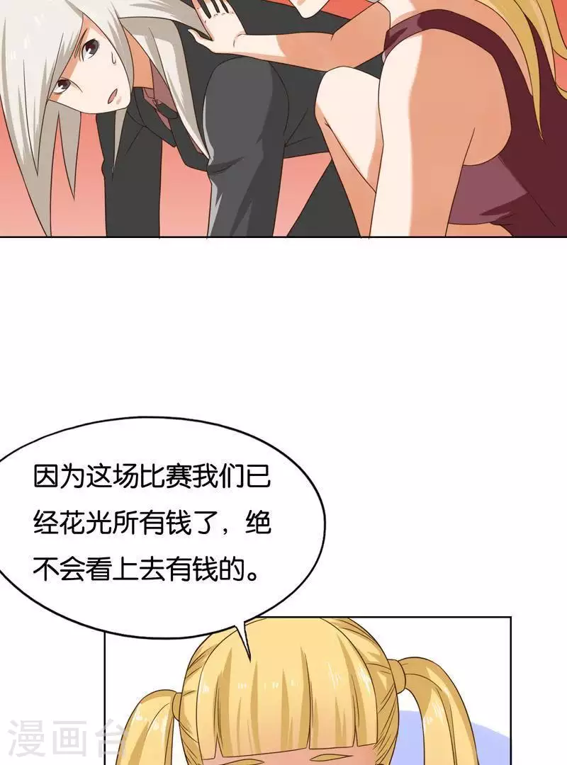 第242话 一败涂地 第14页