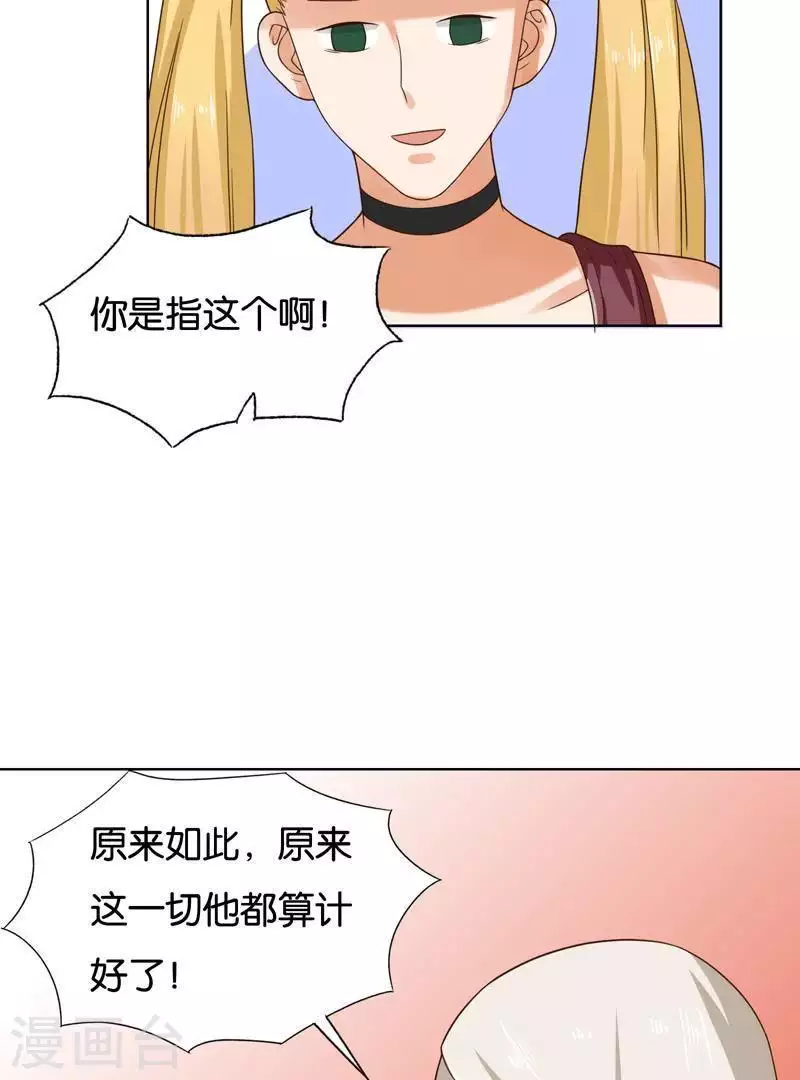 第242话 一败涂地 第15页