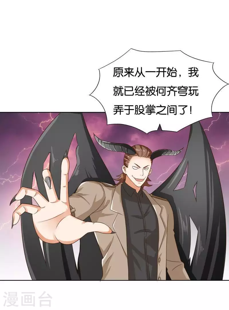 第242话 一败涂地 第17页