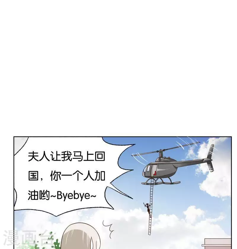 第242话 一败涂地 第19页
