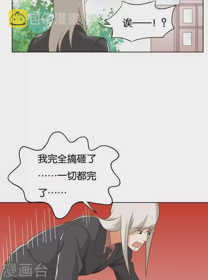 第242话 一败涂地 第20页