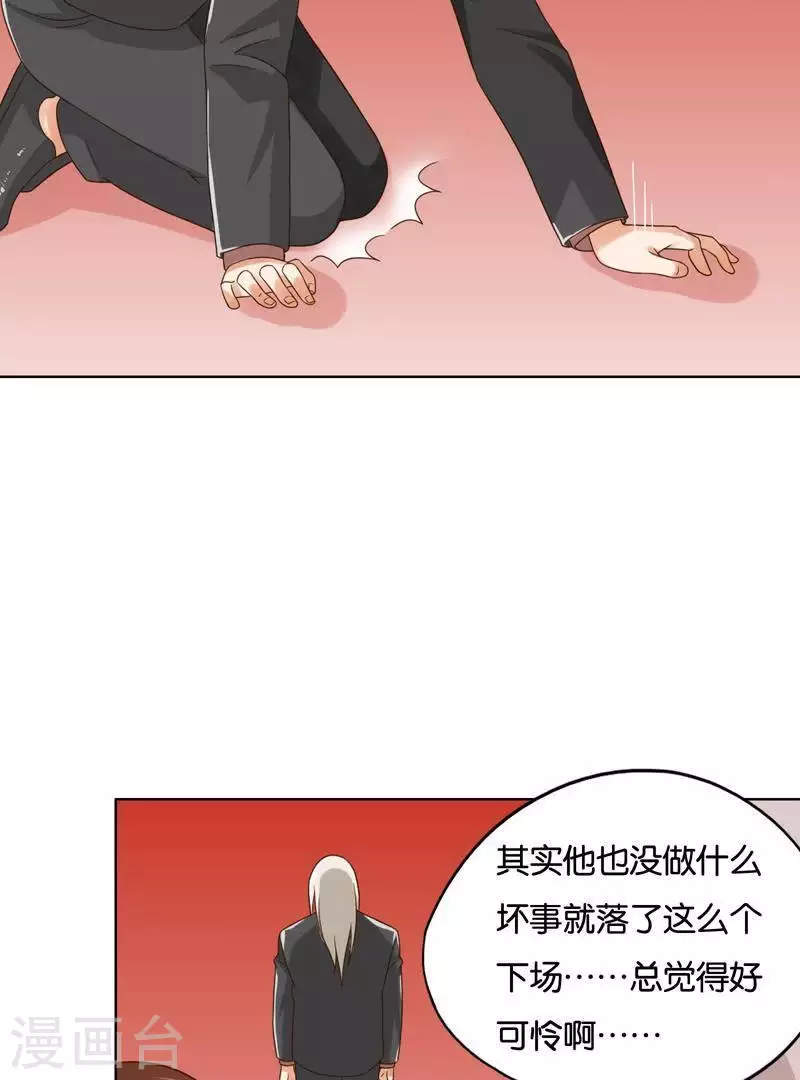第242话 一败涂地 第21页