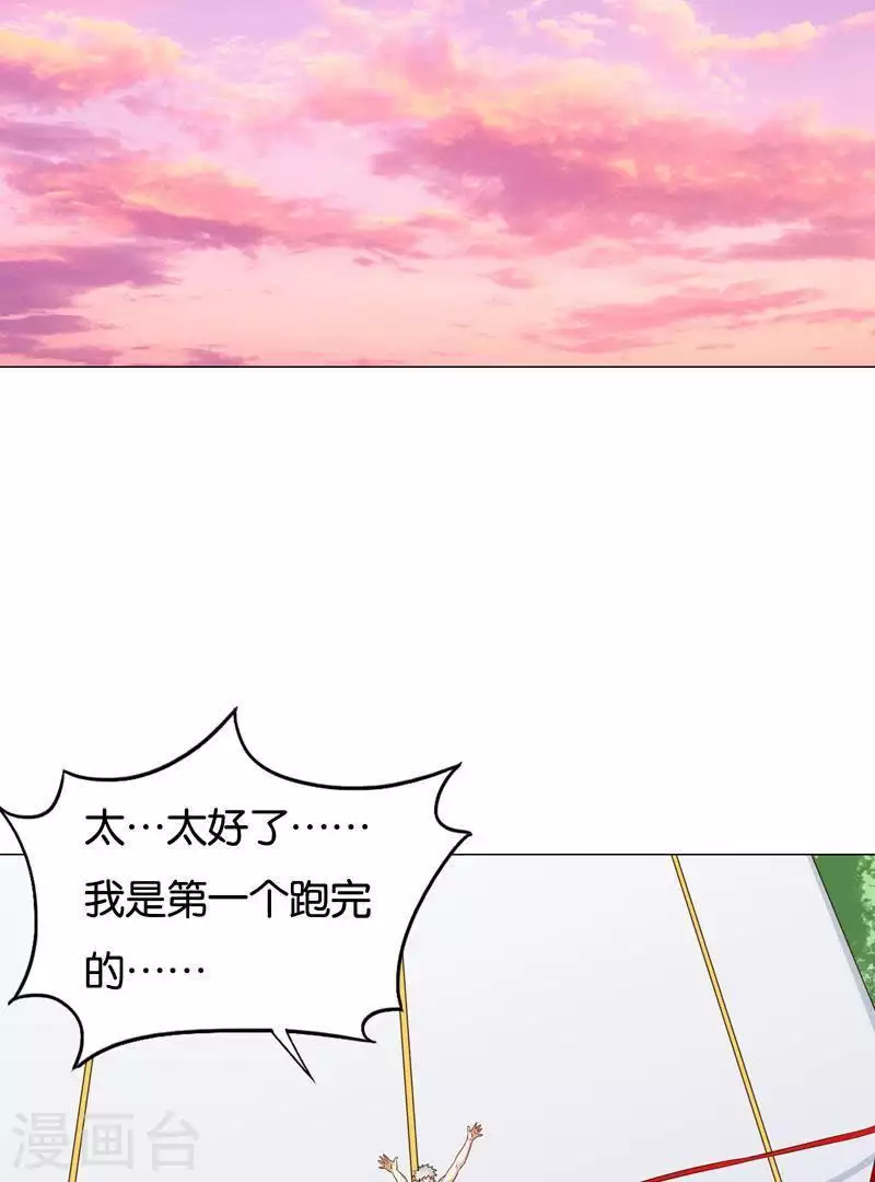 第242话 一败涂地 第32页