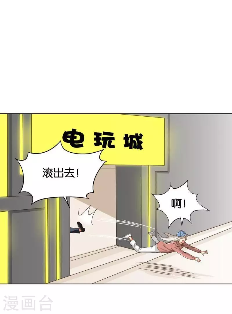 第243话 贫穷是个好东西 第7页