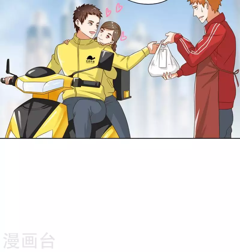 第243话 贫穷是个好东西 第30页