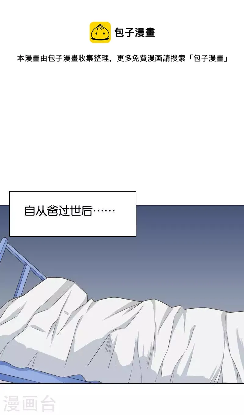 第244话 夫人出马 第1页