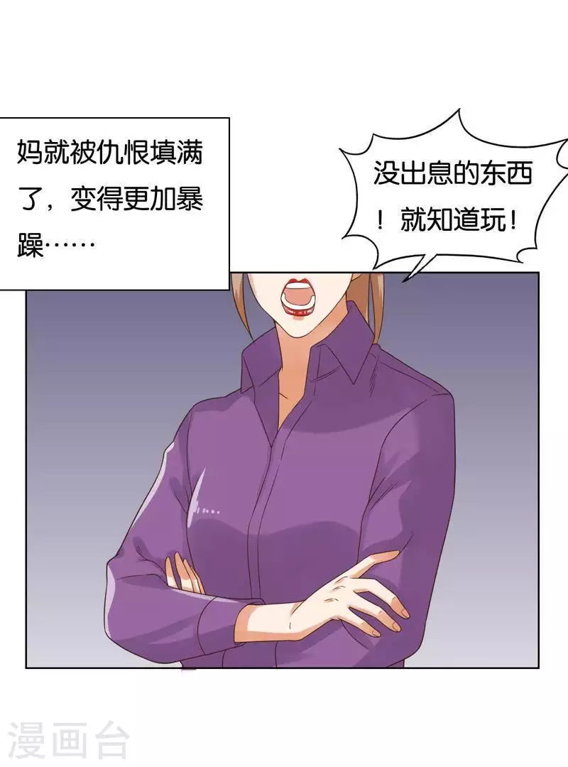 第244话 夫人出马 第2页