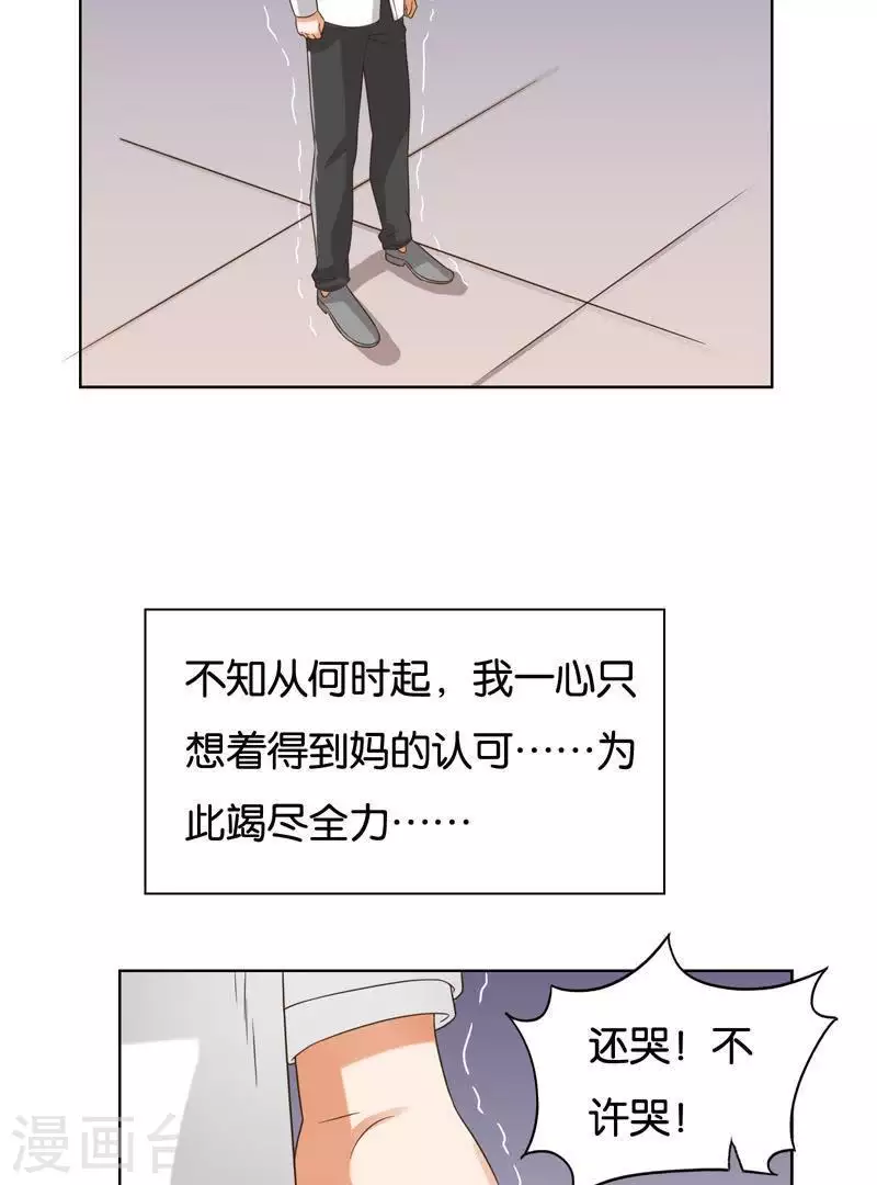 第244话 夫人出马 第4页