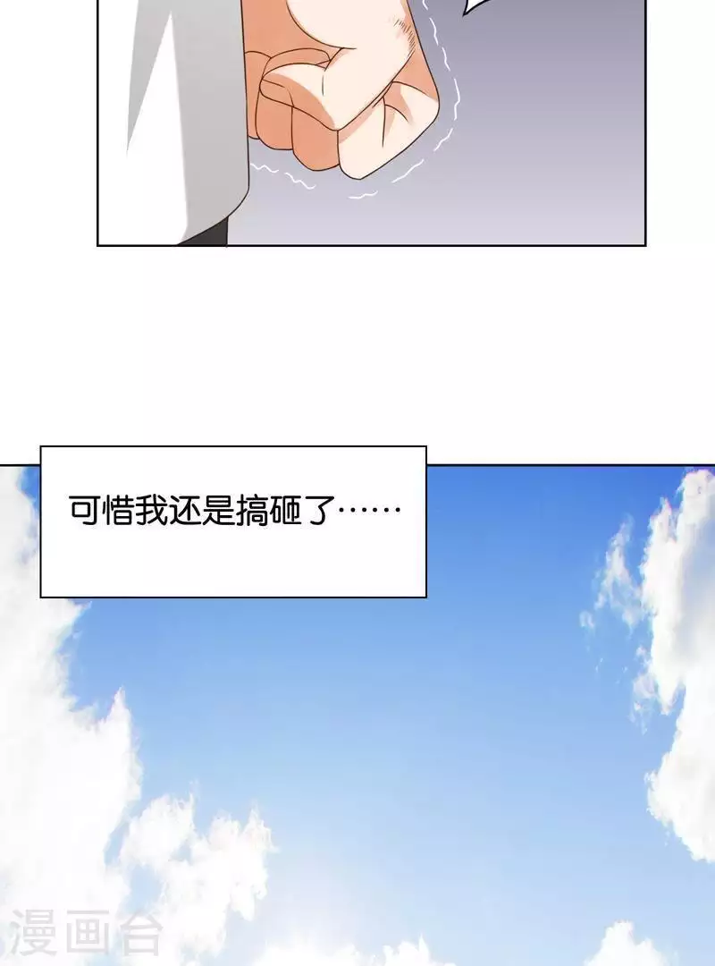 第244话 夫人出马 第5页
