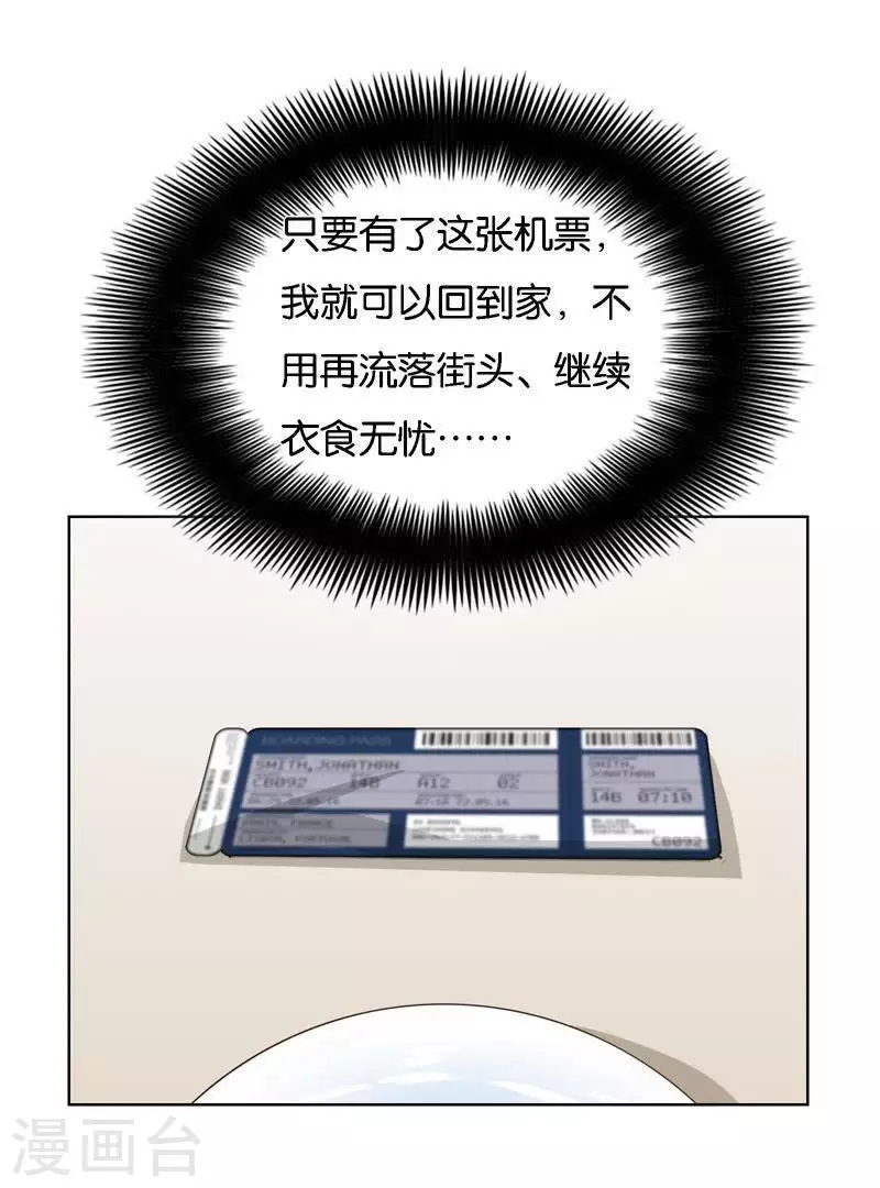 第244话 夫人出马 第7页