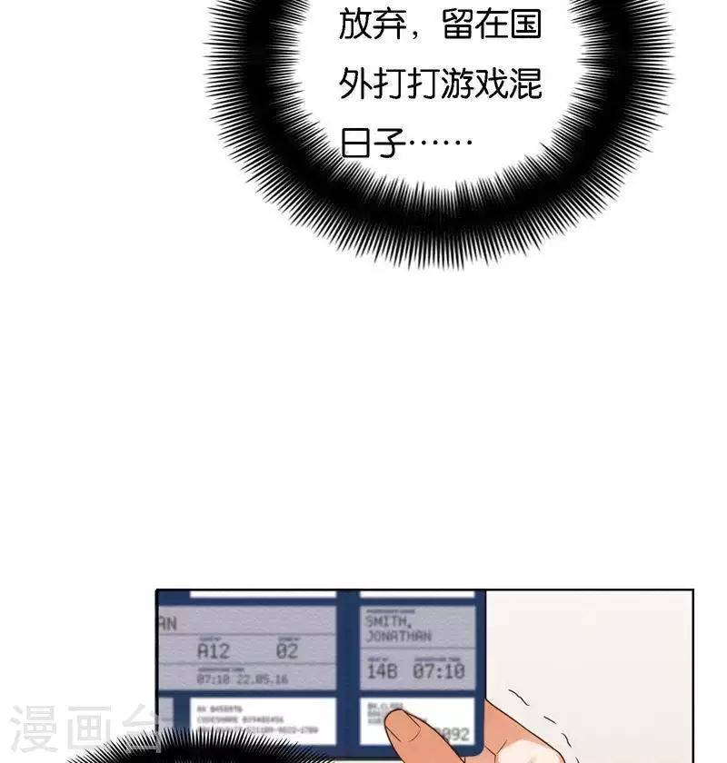 第244话 夫人出马 第9页