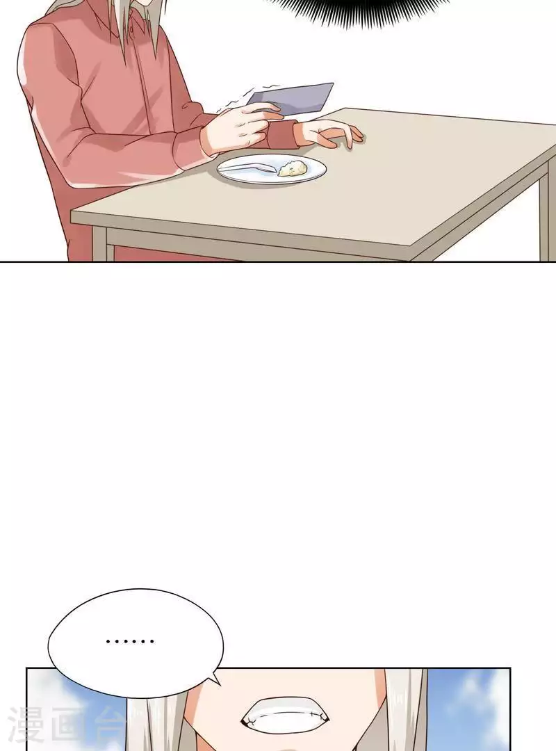 第244话 夫人出马 第11页