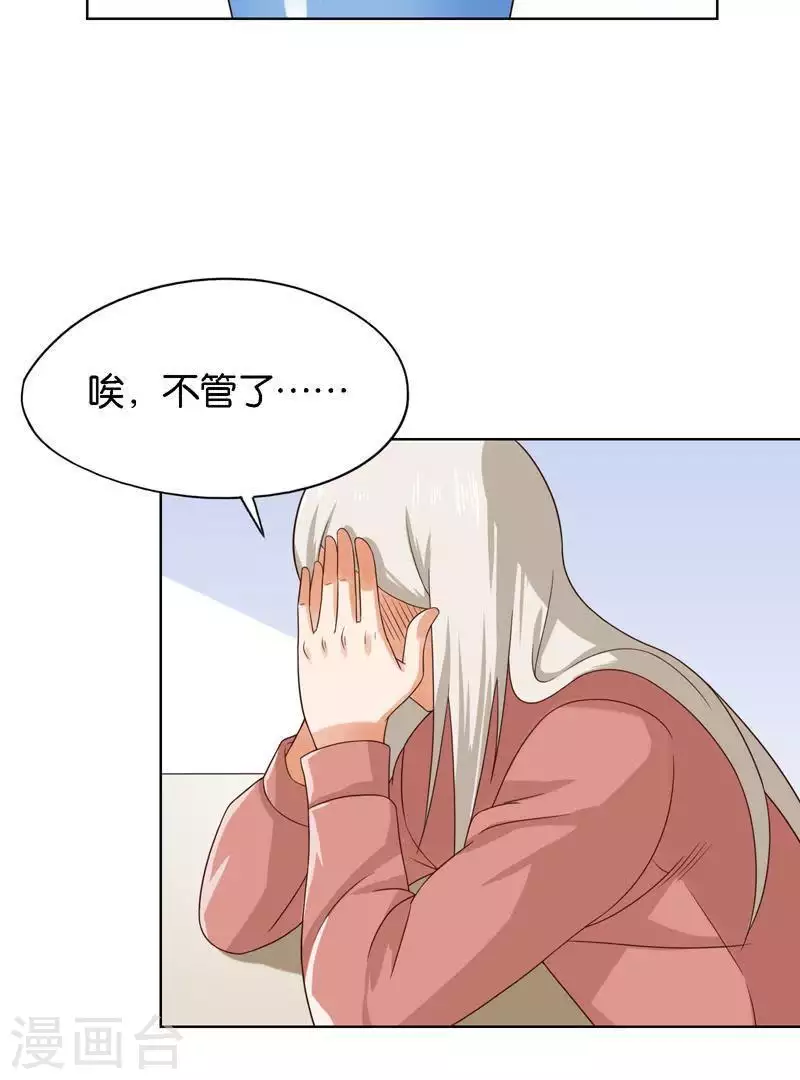 第244话 夫人出马 第14页