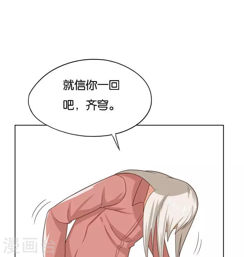 第244话 夫人出马 第15页