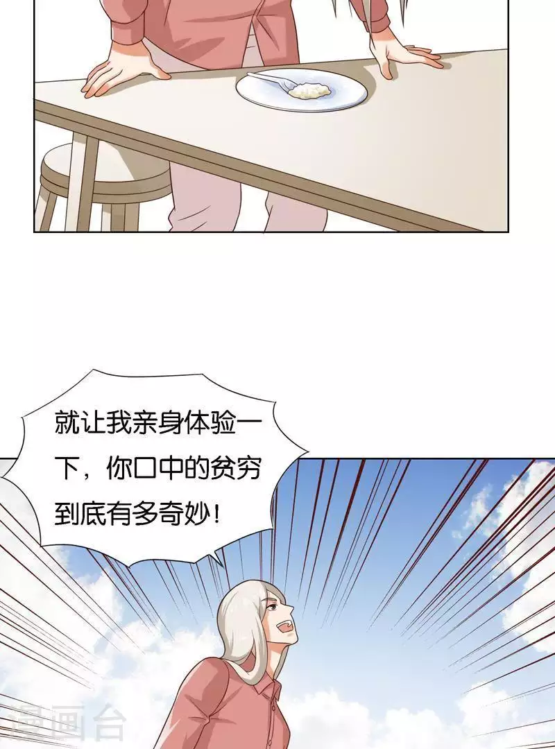 第244话 夫人出马 第16页