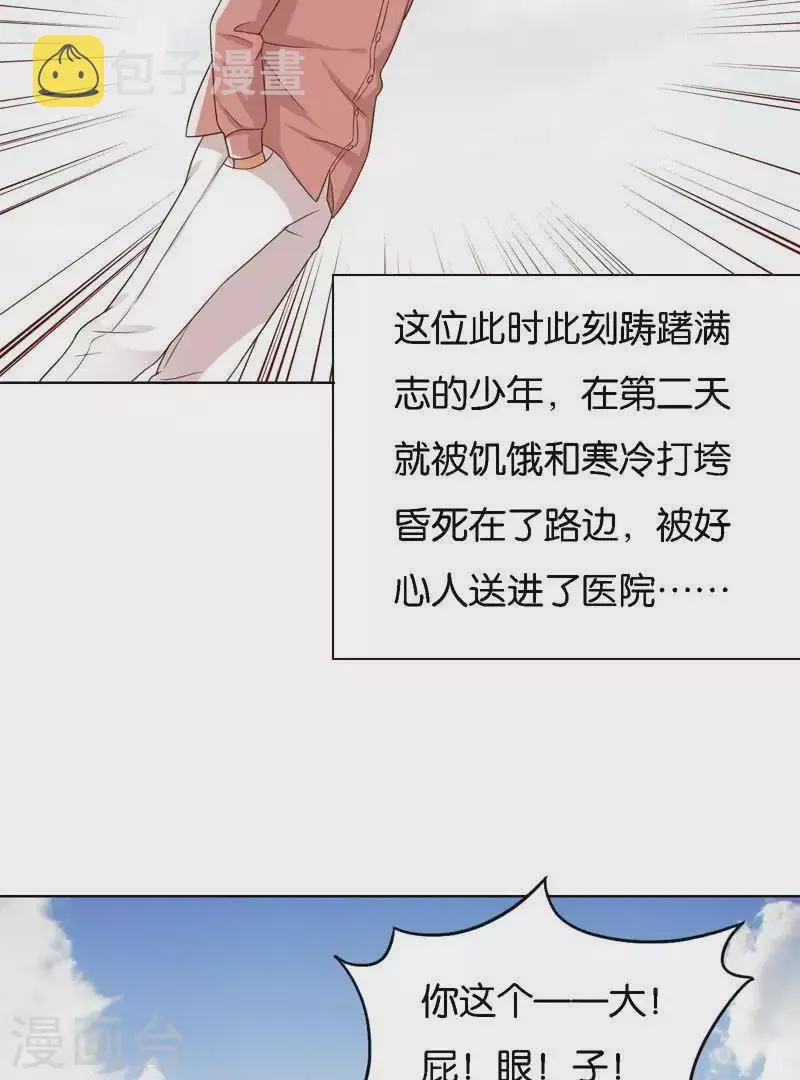 第244话 夫人出马 第17页