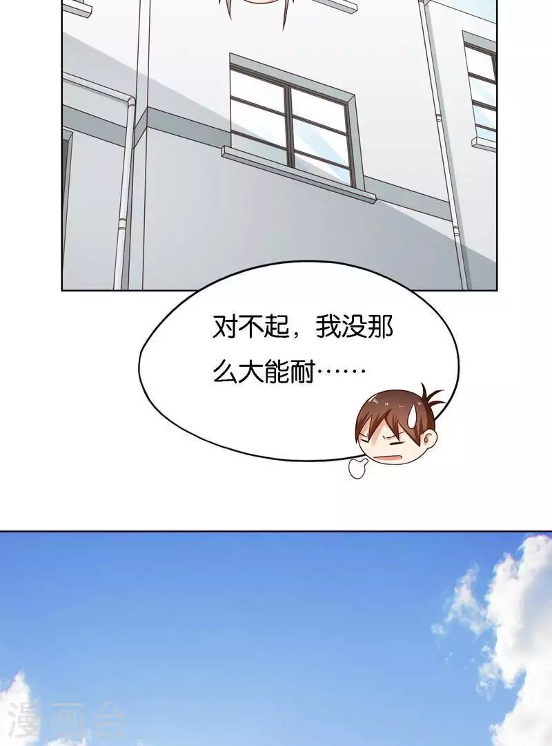第244话 夫人出马 第23页