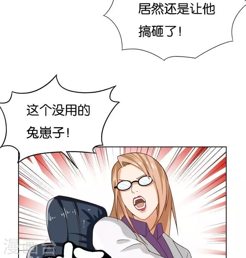 第244话 夫人出马 第27页