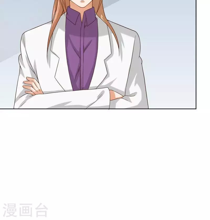第244话 夫人出马 第30页