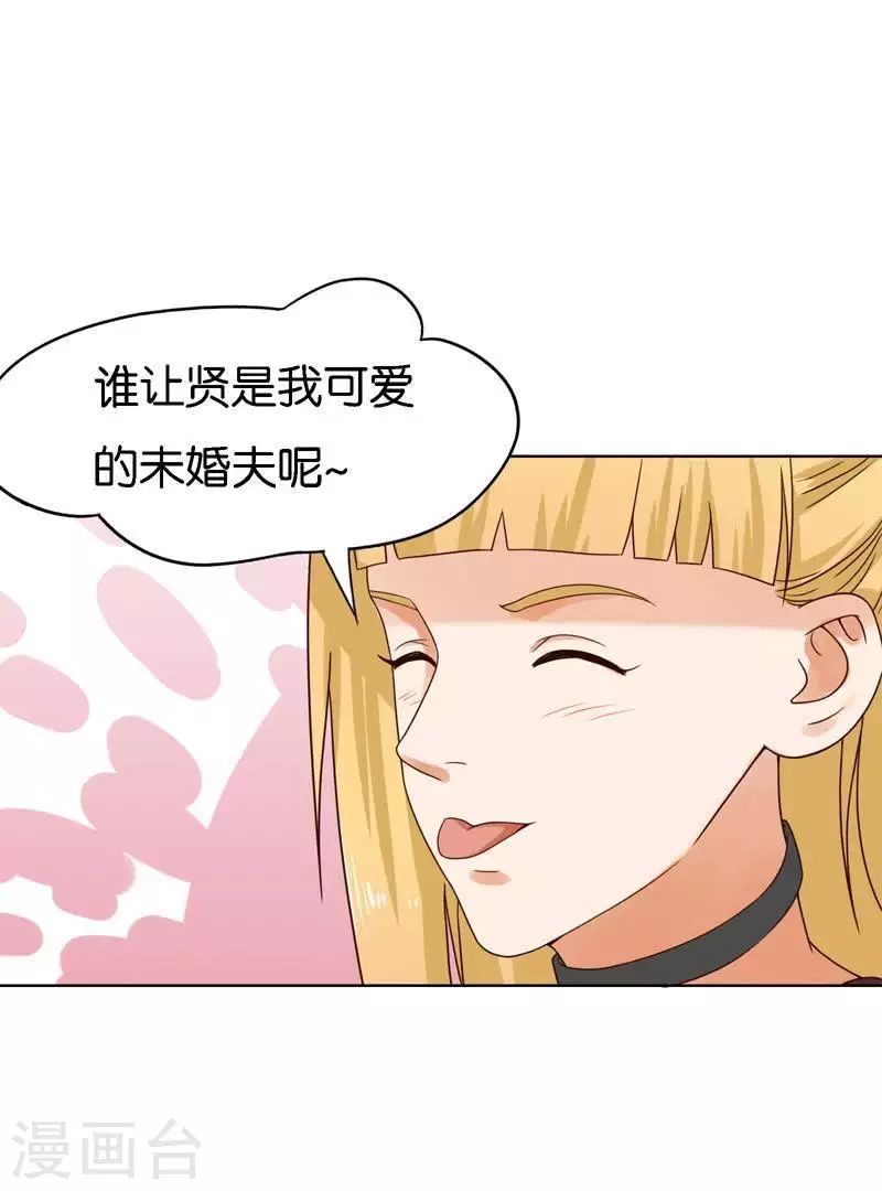 第244话 夫人出马 第31页