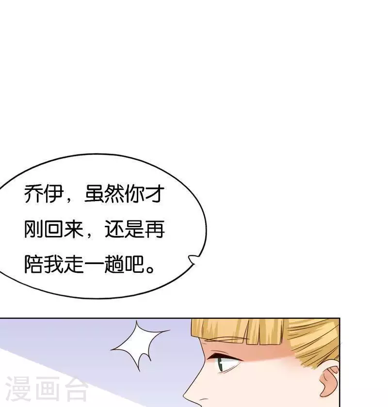 第244话 夫人出马 第33页