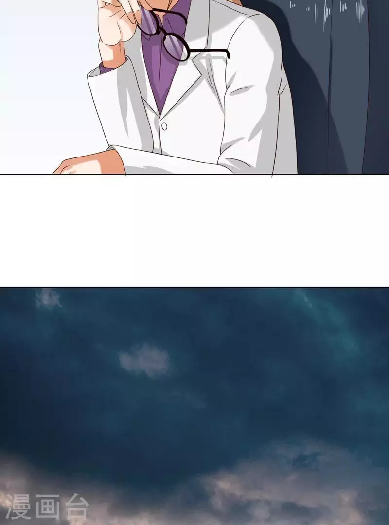 第244话 夫人出马 第35页