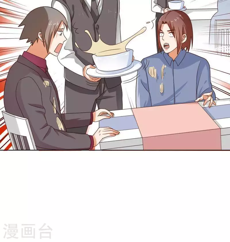 第245话 天上掉馅饼 第12页