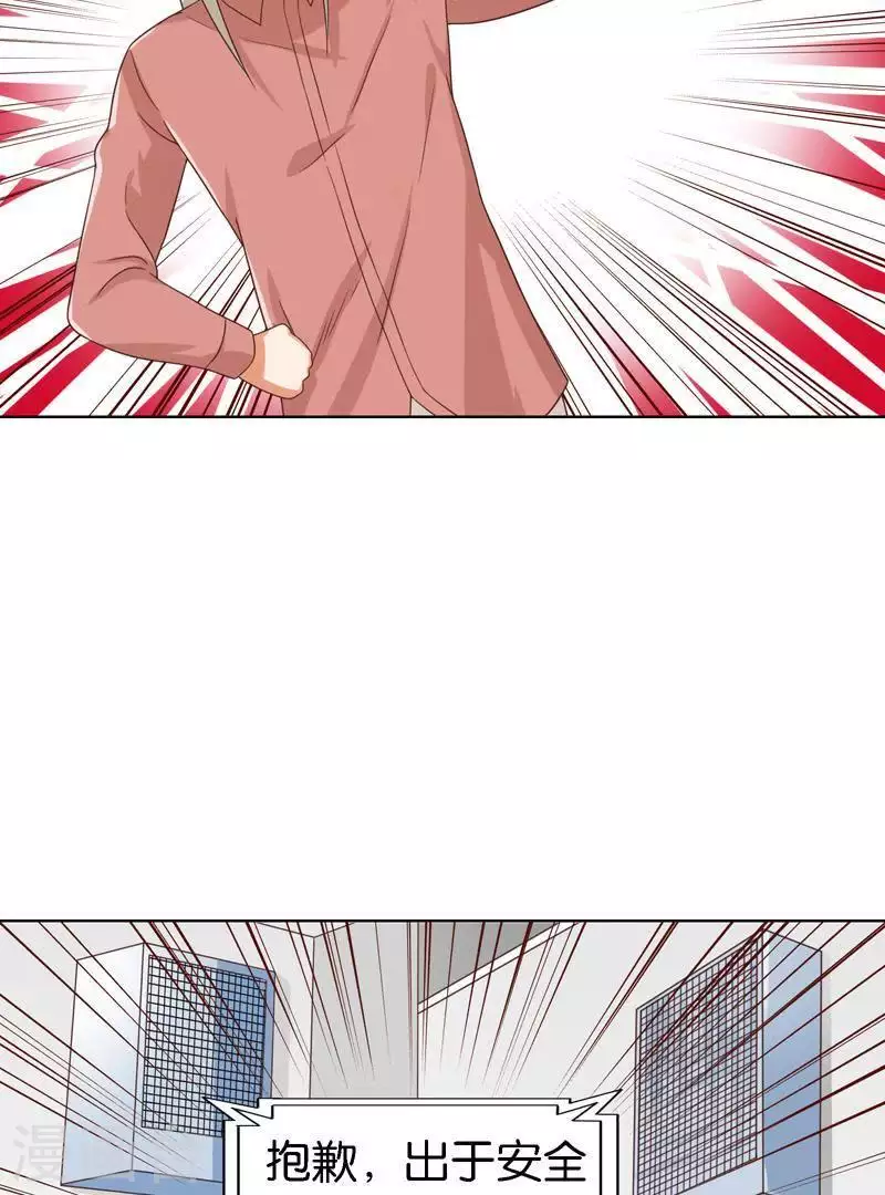 第246话 智能住宅 第9页