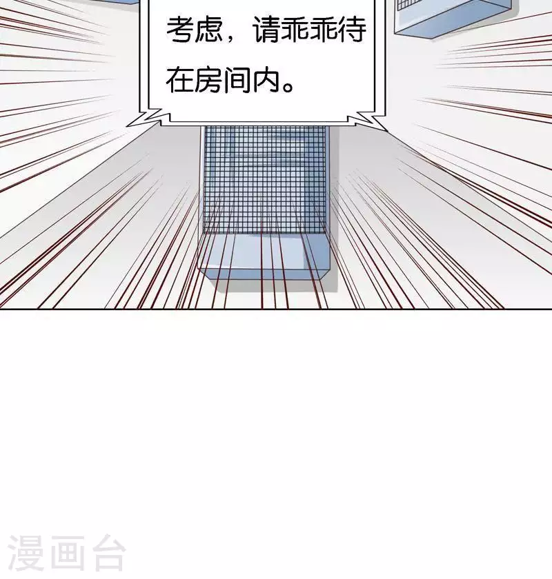 第246话 智能住宅 第10页