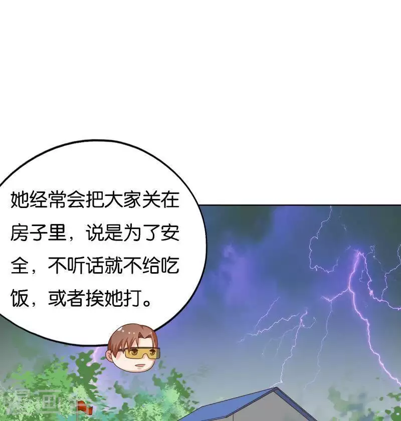 第246话 智能住宅 第19页