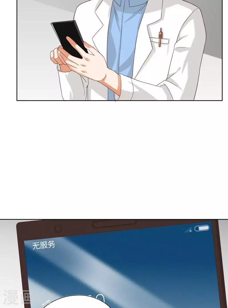 第246话 智能住宅 第21页