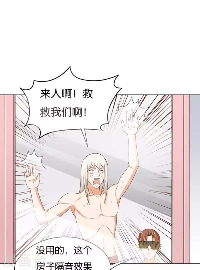 第247话 绝境遇故人 第8页