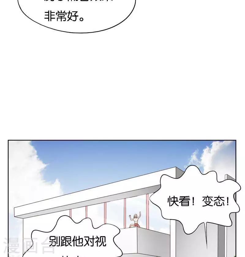 第247话 绝境遇故人 第9页