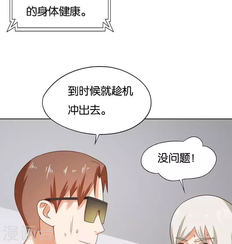第247话 绝境遇故人 第13页