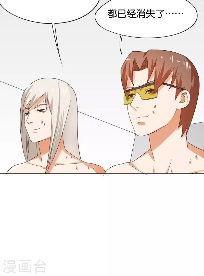 第247话 绝境遇故人 第23页