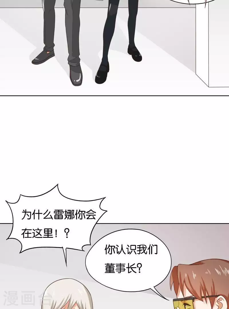 第247话 绝境遇故人 第26页